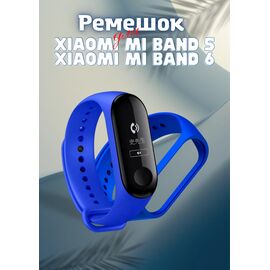  Ремешок силиконовый для Xiaomi Mi Band 5/6, синий, №08 