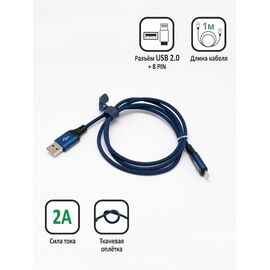  Кабель для смарфонов Apple, Синий 