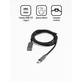  Дата-кабель USB2.0 - Type-C 1м. 