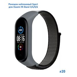  Ремешок нейлоновый Great Case Sport для Xiaomi Mi Band 3/4/5/6/7, 260мм, на липучке, серый металлик (20) 