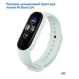  Ремешок силиконовый Great Case Sport для Xiaomi Mi Band 3/4, 250мм, на кнопке, светло-бирюзовый (6) 