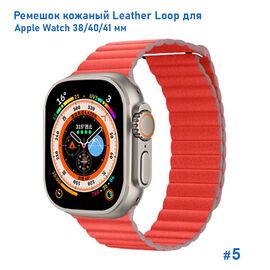  Ремешок кожаный Great Case Leather Loop для Apple Watch 38/40/41 мм, 225мм, на магните, красный (5) 