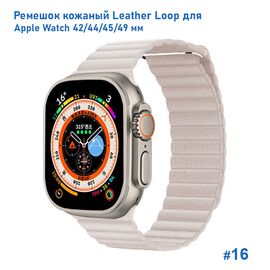  Ремешок кожаный Great Case Leather Loop для Apple Watch 42/44/45/49 мм, 225мм, на магните, пудровый (16) 
