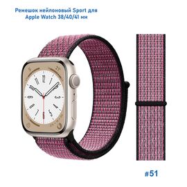  Ремешок нейлоновый Great Case Sport для Apple Watch 38/40/41 мм, 225мм, на липучке, лиловый+черный (51) 
