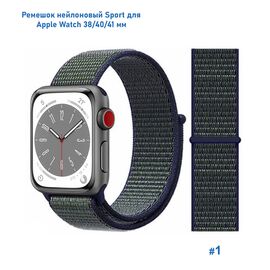  Ремешок нейлоновый Great Case Sport для Apple Watch 38/40/41 мм, 225мм, на липучке, синий перламутровый (1) 