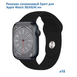  Ремешок силиконовый Great Case Sport для Apple Watch 38/40/41 мм, 225мм, на кнопке, черный (18) 