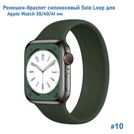  Ремешок-браслет силиконовый Great Case Solo Loop для Apple Watch 38/40/41 мм, L(145мм), хаки (10) 