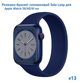  Ремешок-браслет силиконовый Great Case Solo Loop для Apple Watch 38/40/41 мм, L(145мм), синий (13) 