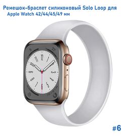  Ремешок-браслет силиконовый Great Case Solo Loop для Apple Watch 42/44/45/49 мм, M(145мм), серый (6) 