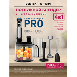  Блендер Centek CT-1314 
