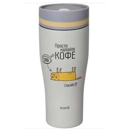  Термокружка Agness 709-116 Кофе сюда 360мл 