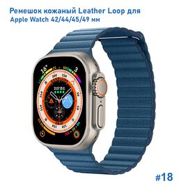  Ремешок кожаный Great Case Leather Loop для Apple Watch 42/44/45/49 мм, 225мм, на магните, темно-бирюзовый (18) 