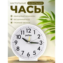  Часы-будильник Perfeo "PF-TC-023", круглые, белые, (Арт. PF_E1973) 