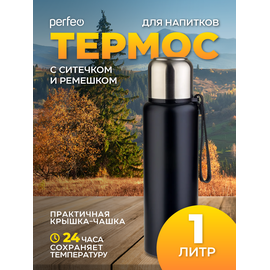  Термос для напитков PERFEO с глухой пробкой, ситечком, ремешком, объем 1 л., черный, (Арт. PF_C3707) 
