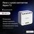  Умное реле AQARA T2 (DCM-K01) 