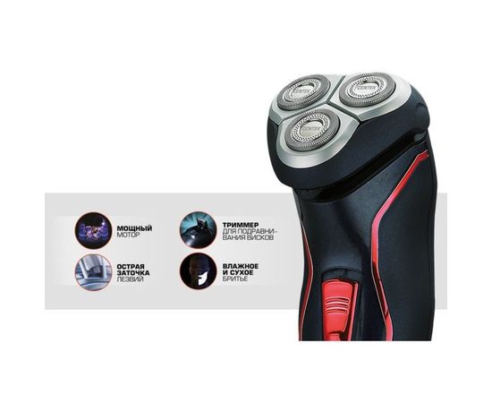  Бритва Centek CT-2171 черный 