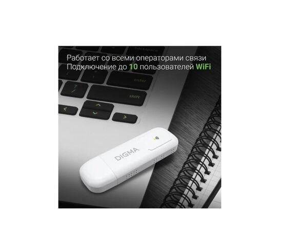  Модем 3G/4G Digma Dongle WiFi DW1960 (DW1960WH) USB Wi-Fi Firewall +Router внешний белый 