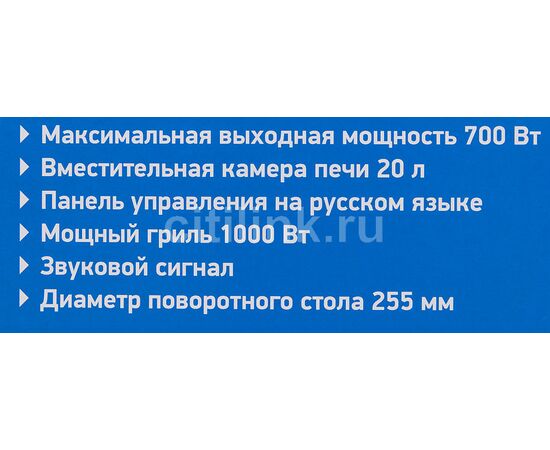  Микроволновая Печь BBK 20MWG-738M/W белый 20 литров гриль, механическое управление, 700 Вт 
