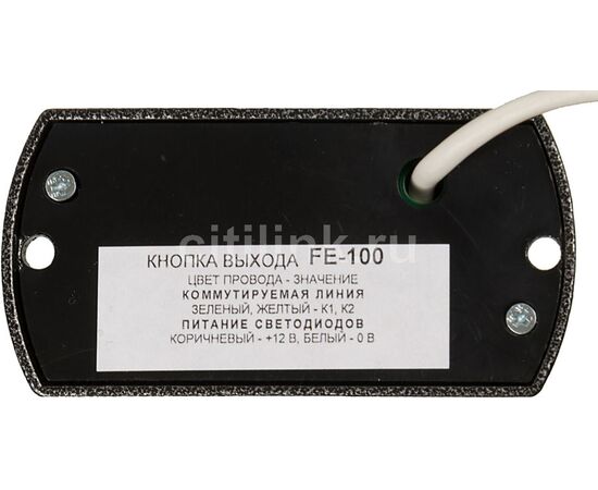  Кнопка выхода Falcon Eye FE-100 (Антик) 