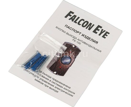  Кнопка выхода Falcon Eye FE-100 (Антик) 