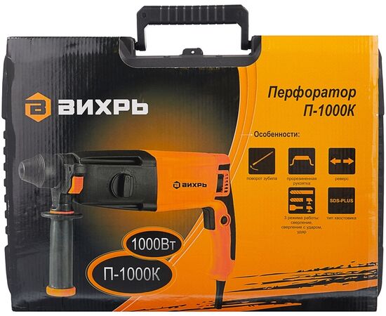  Перфоратор Вихрь П-1000к 