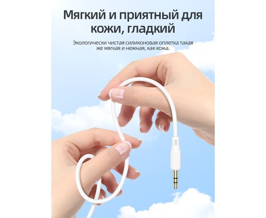  Дата-кабель BOROFONE BL18 iP silicone digital audio conversion cable (белый) 