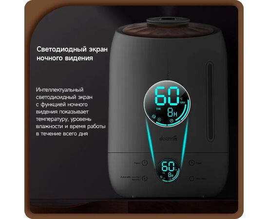  Увлажнитель DEERMA DEM-F630 