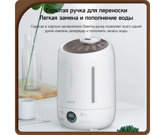  Увлажнитель DEERMA DEM-F630 
