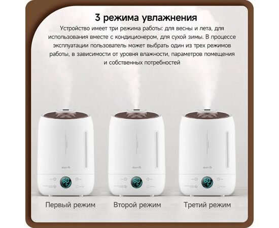  Увлажнитель DEERMA DEM-F630 