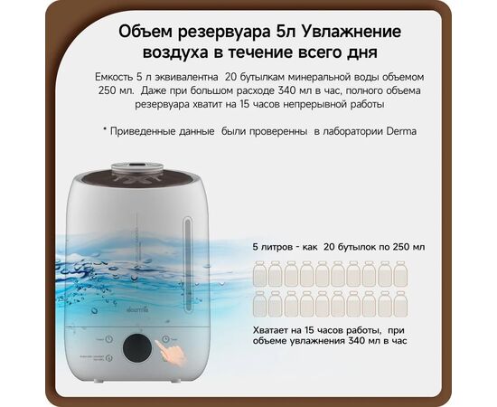  Увлажнитель DEERMA DEM-F630 