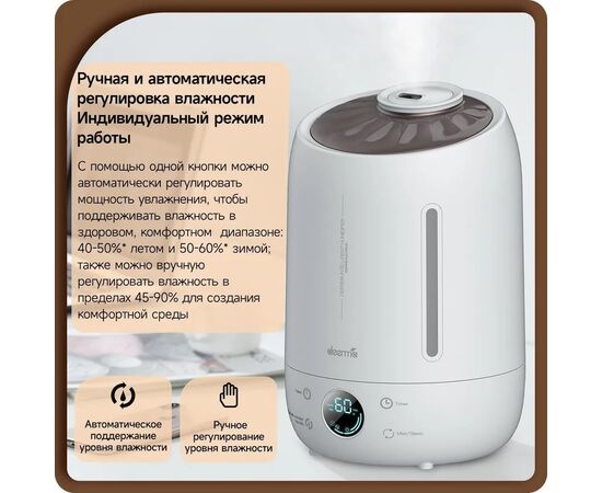  Увлажнитель DEERMA DEM-F630 