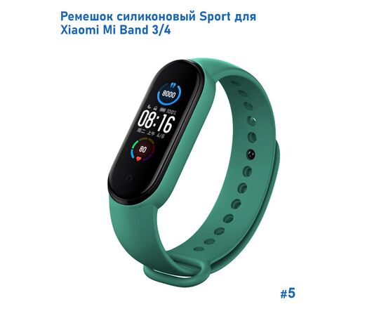  Ремешок силиконовый Great Case Sport для Xiaomi Mi Band 3/4, 250мм, на кнопке, зеленый (5) 