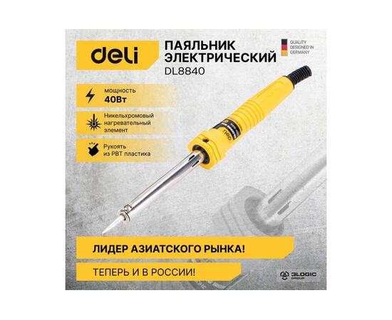  Паяльник Deli DL8840 40Вт 