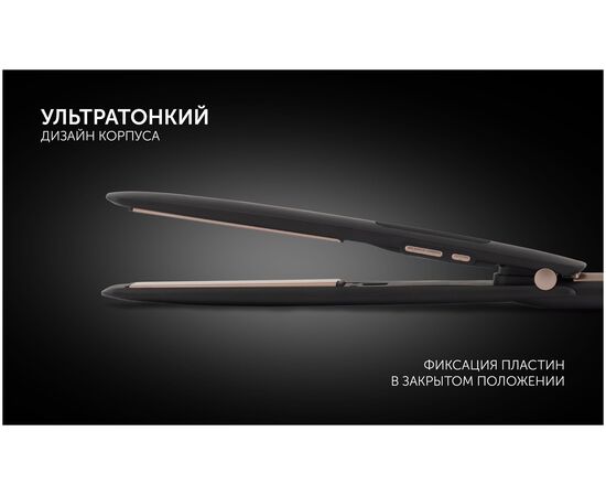  Щипцы Polaris PHS 5012KT UltraSlim Digital Pro золото/черный 
