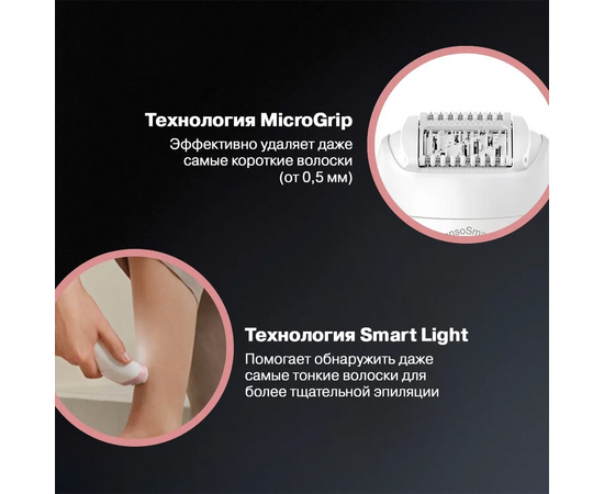  Эпилятор Braun Silk-epil 5 5-050 