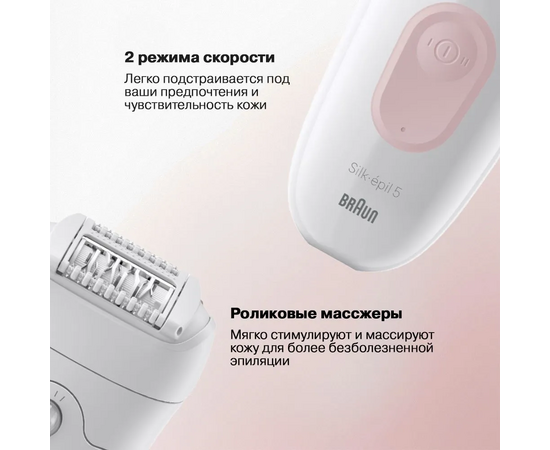  Эпилятор Braun Silk-epil 5 5-050 