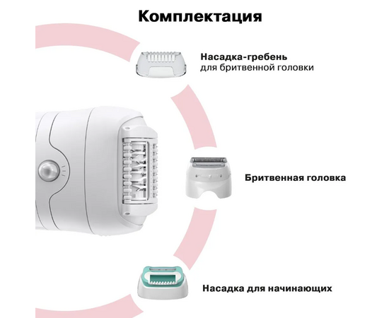  Эпилятор Braun Silk-epil 5 5-050 