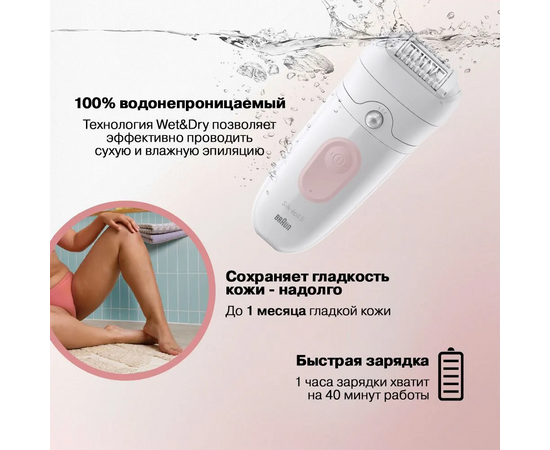 Эпилятор Braun Silk-epil 5 5-050 