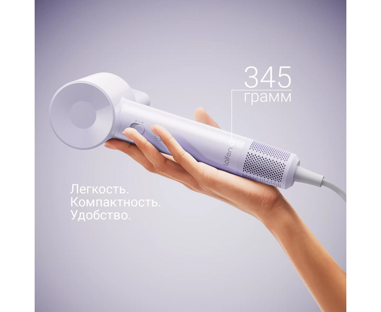  Фен Laifen SE lite фиолетовый 