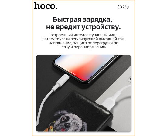  Дата-кабель HOCO X25 Soarer Lightning, 1м (белый) 
