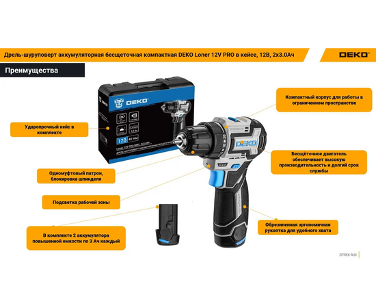  Дрель-шуруповерт аккумуляторный Deko Loner 12V Pro 085-1011 патрон:быстрозажимной (кейс в комплекте) 