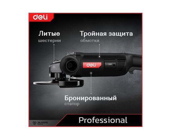  УШМ Deli DE-JM230-2E (2400Вт, 230мм, 6400об/мин, картон) 