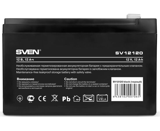  Аккумуляторная батарея для ИБП SVEN SV12120 (12В 12Ач) SV-0222012 