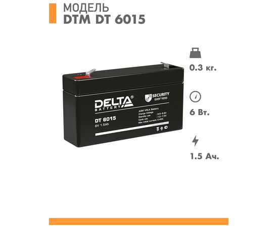  Аккумуляторная батарея Delta DT 6015 