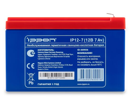  Батарея для ИБП Ippon IPE12-7 12В 7Ач 