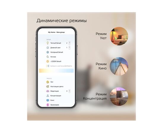  Умная лампа Gauss IoT Smart Home (1130112) E27 8.5Вт 806lm Wi-Fi 