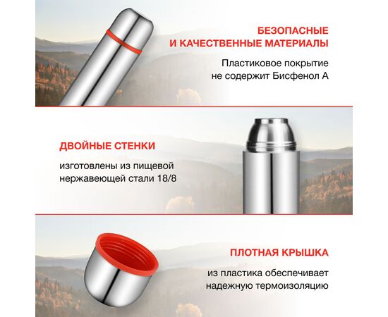  Термос Starwind 20-1000 серебристый/красный 