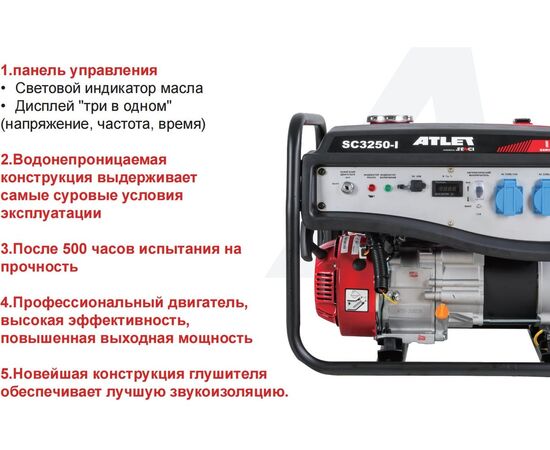  Генератор бензиновый ATLET SC3250-I, 2.8кВт 