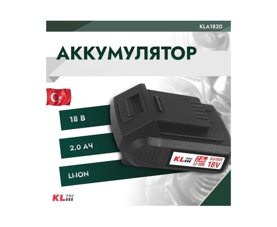 Аккумулятор KLPRO KLA1820 Li-ion 18В/2,0Ач, подходит для любого инструмента 18В 