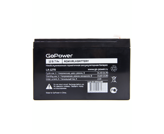  Аккумулятор свинцово-кислотный GoPower LA-1270 12V 7Ah клеммы T2/ F2 (1/5) 